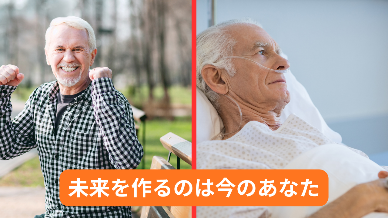 身体は“生活の通り”に変わる｜今日が一番若い日