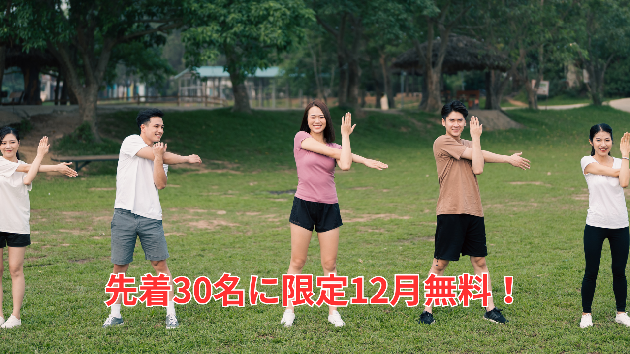 【グループトレーニング参加者募集中！】